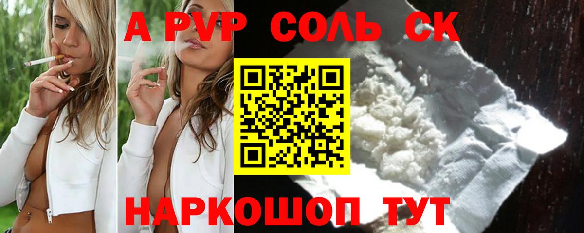 Alpha-PVP СК КРИС  Alpha PVP Crystall  Вход с VPN  APVP  Калуга 