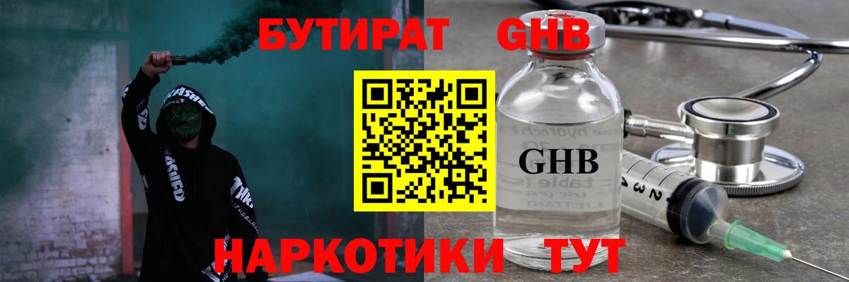 Бутират оксана Калуга