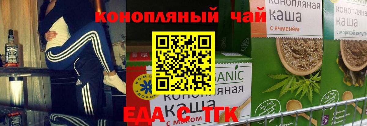 Еда ТГК марихуана Калуга