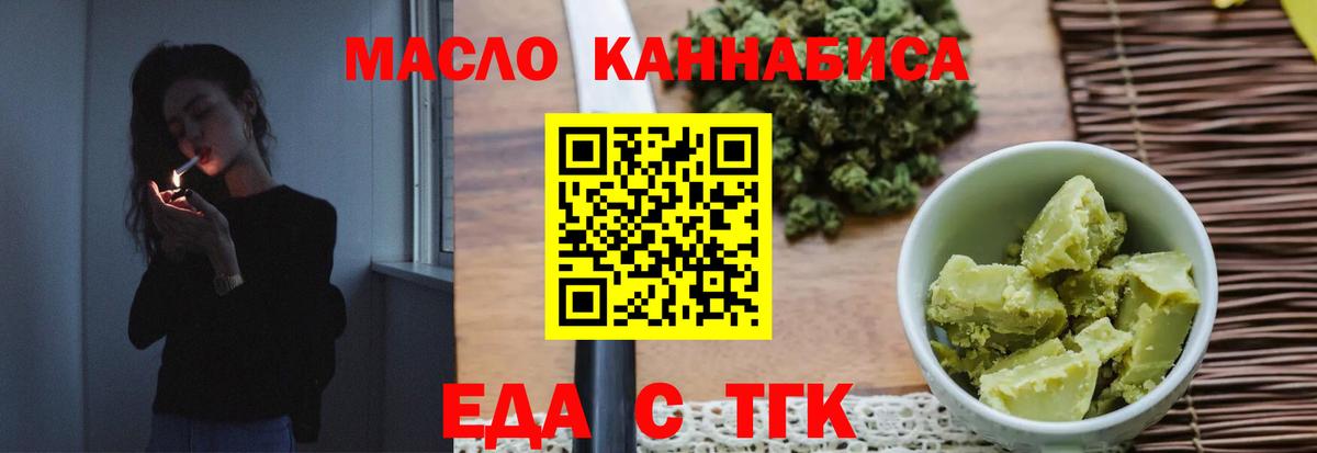 Печенье с ТГК марихуана  Вход с VPN  Калуга 