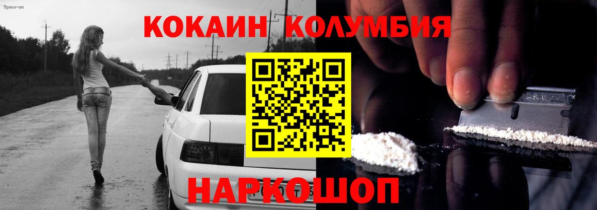 Cocaine Fish Scale Калуга