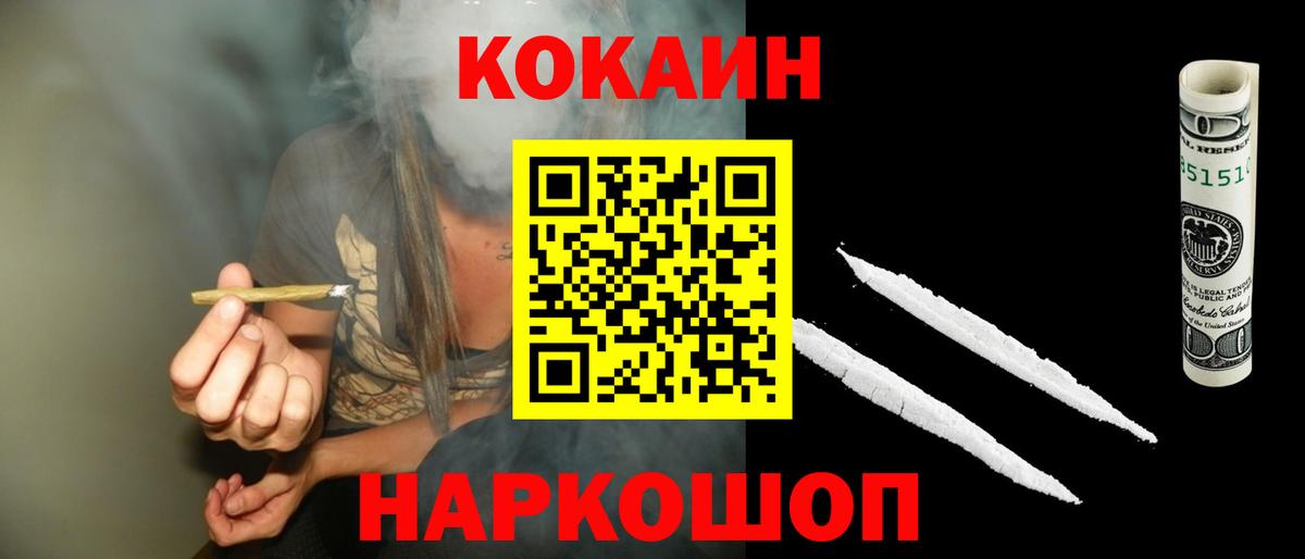Cocaine  Вход с VPN  Калуга  Cocaine FishScale 