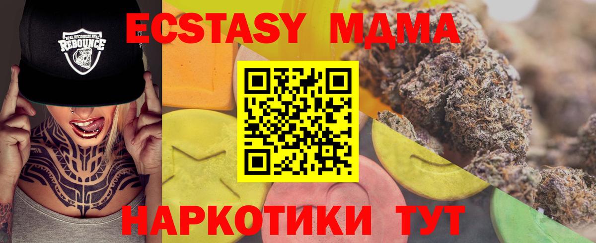 ЭКСТАЗИ  Экстази TESLA  ЭКСТАЗИ VHQ  Вход с VPN  Калуга 
