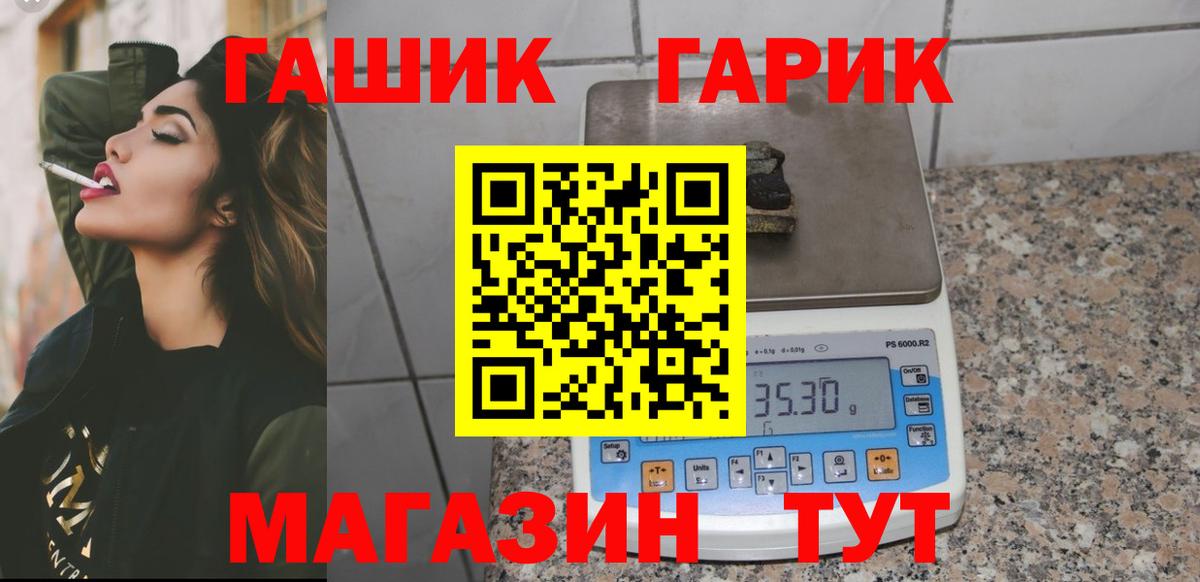 Гашиш 40% ТГК  Гашиш  Калуга  Вход с VPN 