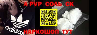 стафф Кунгур