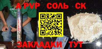стафф Кунгур