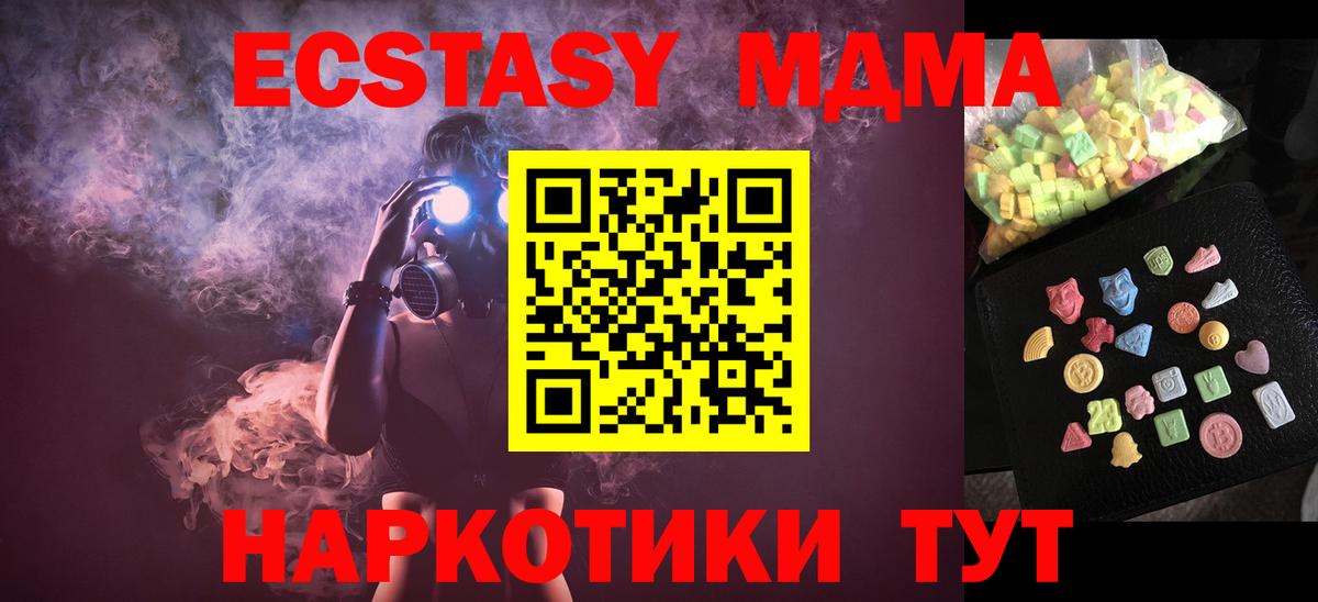 Калуга  MDMA VHQ  Вход с VPN  МДМА crystal 