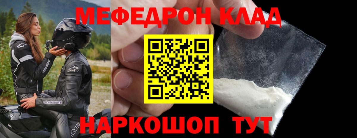 МЯУ-МЯУ  МЯУ-МЯУ мяу мяу  Калуга  Вход с VPN  Меф кристаллы 