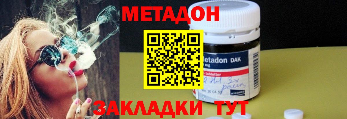 МЕТАДОН белоснежный  Вход с VPN  дарк нет клад  Калуга 