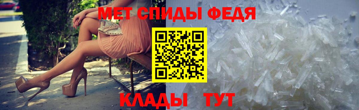 Метамфетамин пудра Калуга