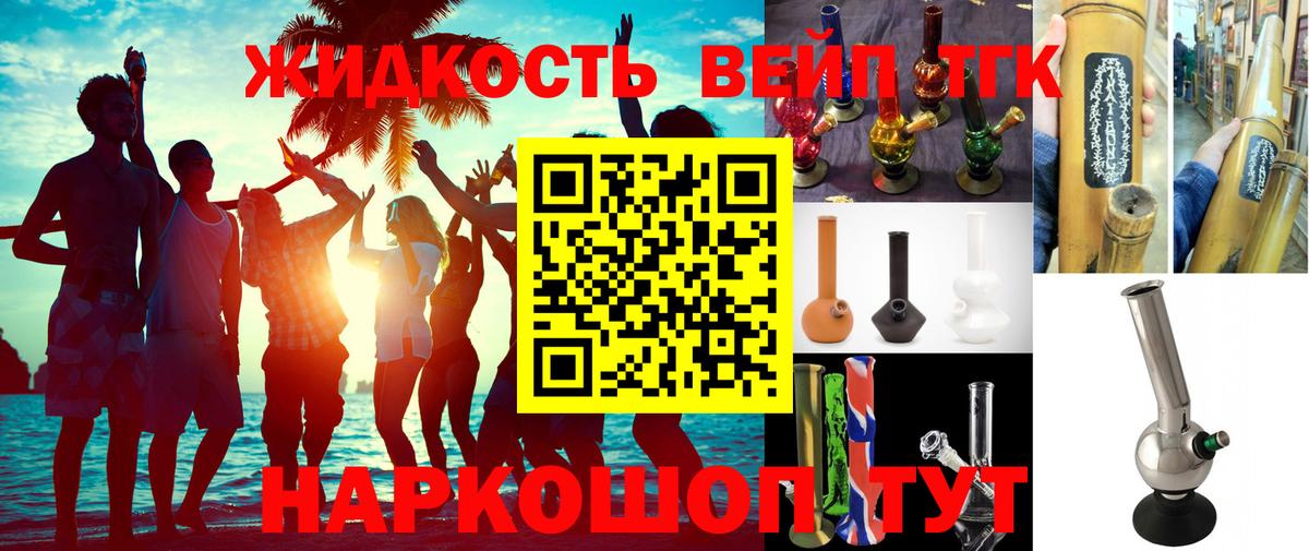 Калуга  Дистиллят ТГК гашишное масло  Вход с VPN 