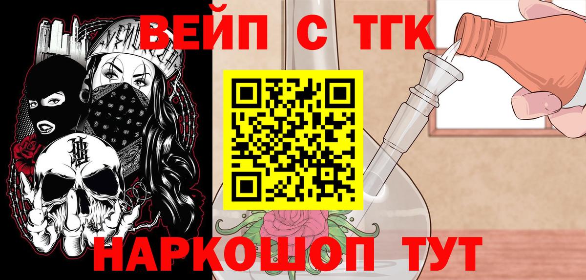 ТГК Wax Калуга