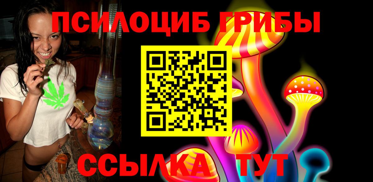 Псилоцибиновые грибы MAGIC MUSHROOMS Калуга